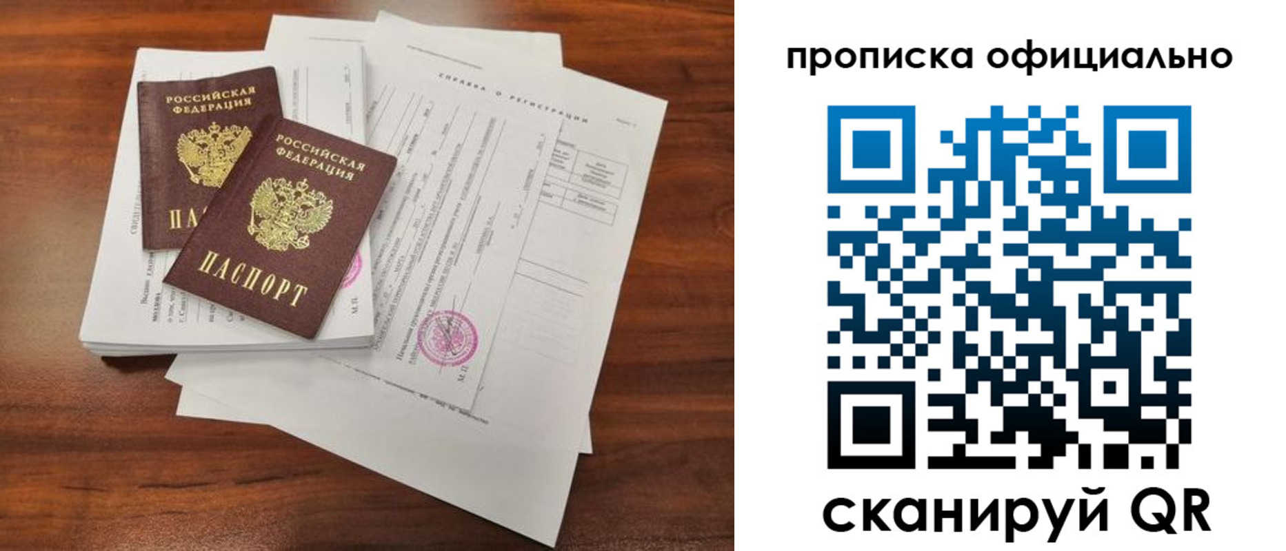 прописка ребенка в Апатитах