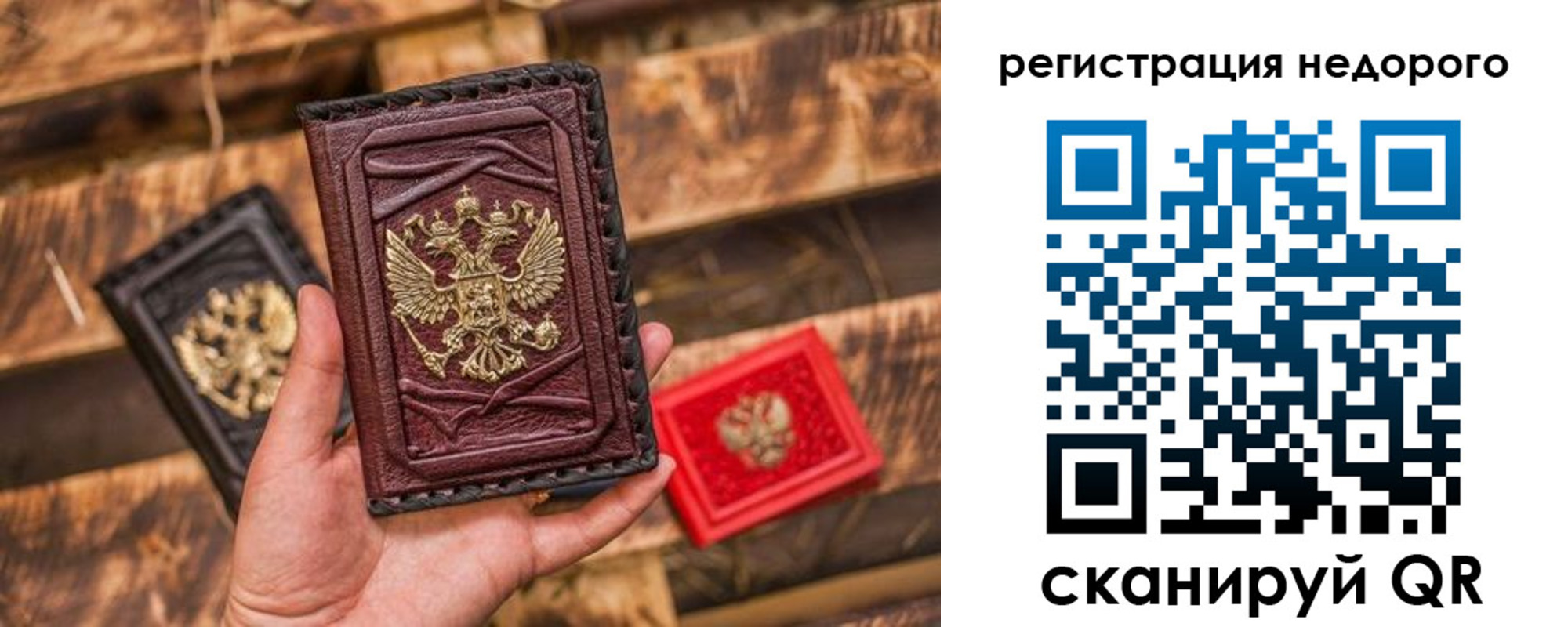 прописка штамп в Апатитах