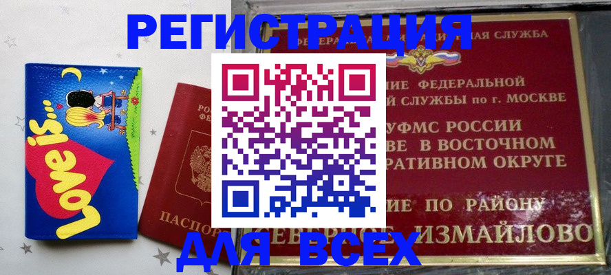 прописка ребенка в Апатитах