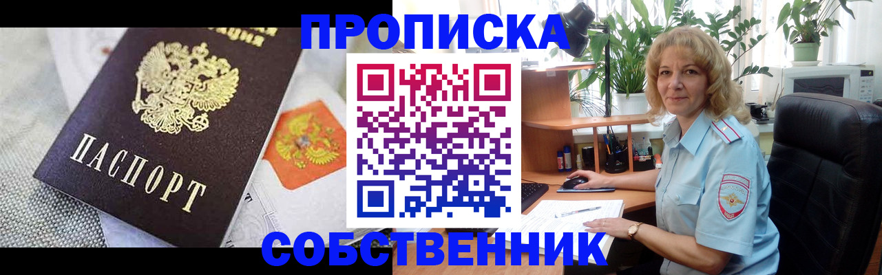 прописка иностранных граждан в Апатитах