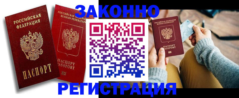 прописка поиск в Апатитах