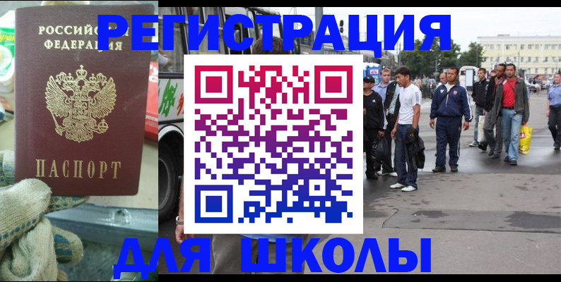 регистрация для дет. сада в Апатитах
