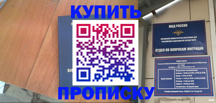 прописка 2025 в Апатитах