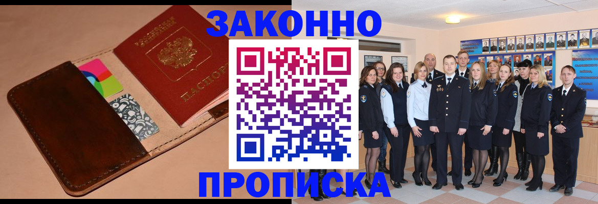 прописка в квартире в Апатитах