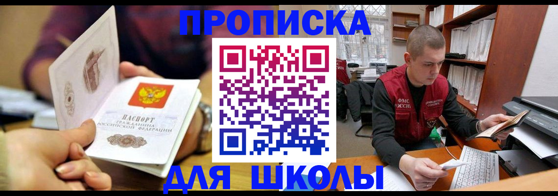 временная регистрация адрес в Апатитах