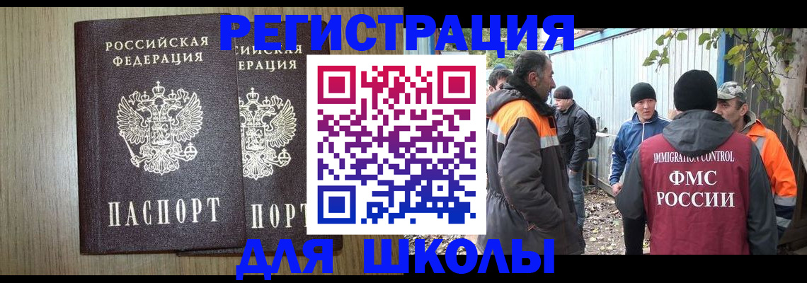регистрация в Апатитах